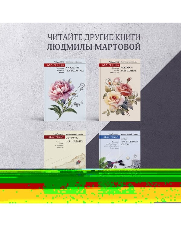 Поместье с привидениями