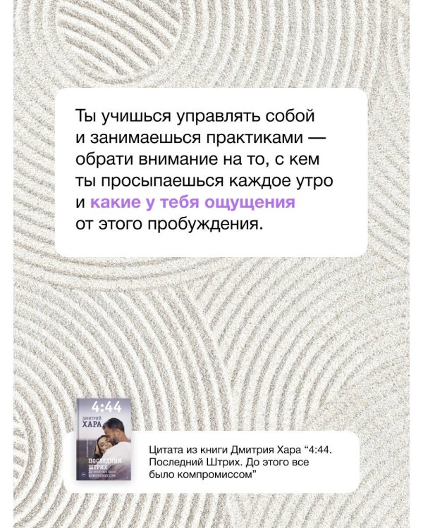 4:44. Последний Штрих. До этого все было компромиссом