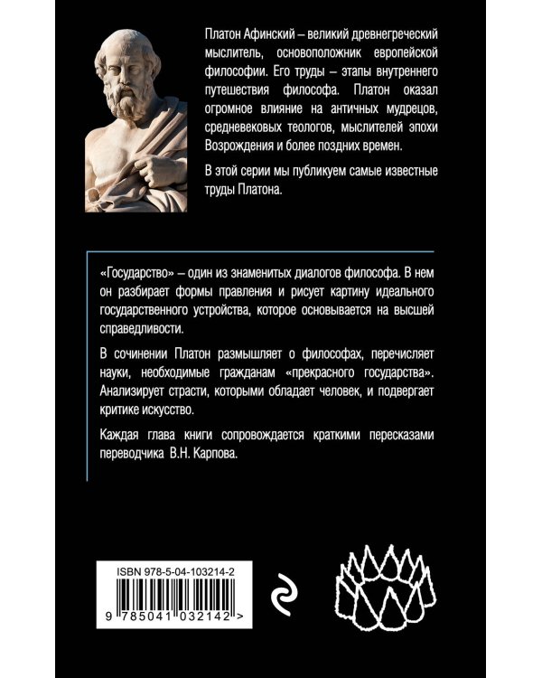 Государство