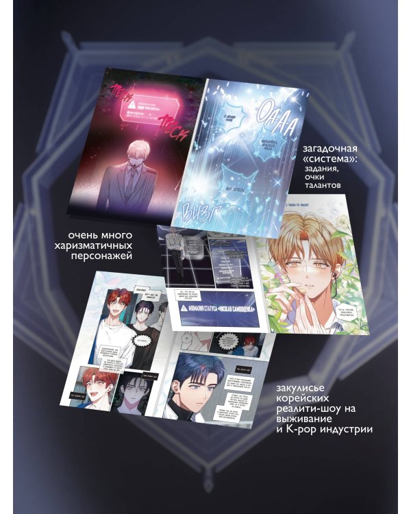 Дебютируй или умри. Том 1