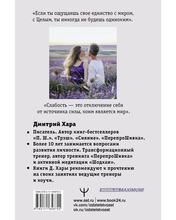 4:44. Последний Штрих. До этого все было компромиссом