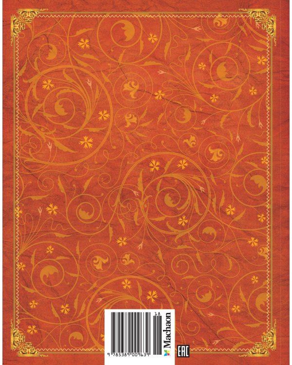 Семь подземных королей