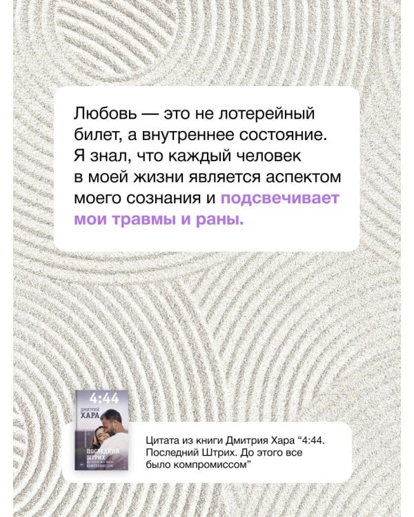 4:44. Последний Штрих. До этого все было компромиссом