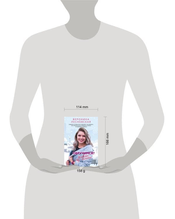 Обручимся? Влюблен без памяти