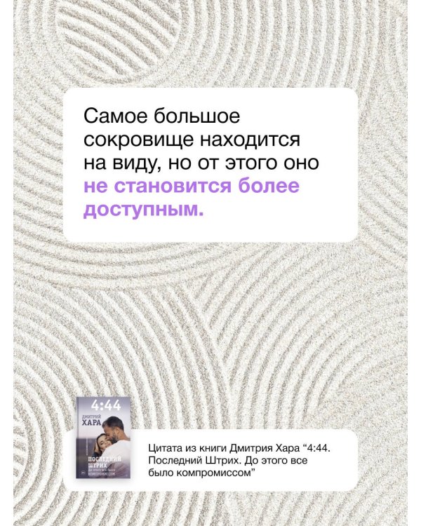 4:44. Последний Штрих. До этого все было компромиссом