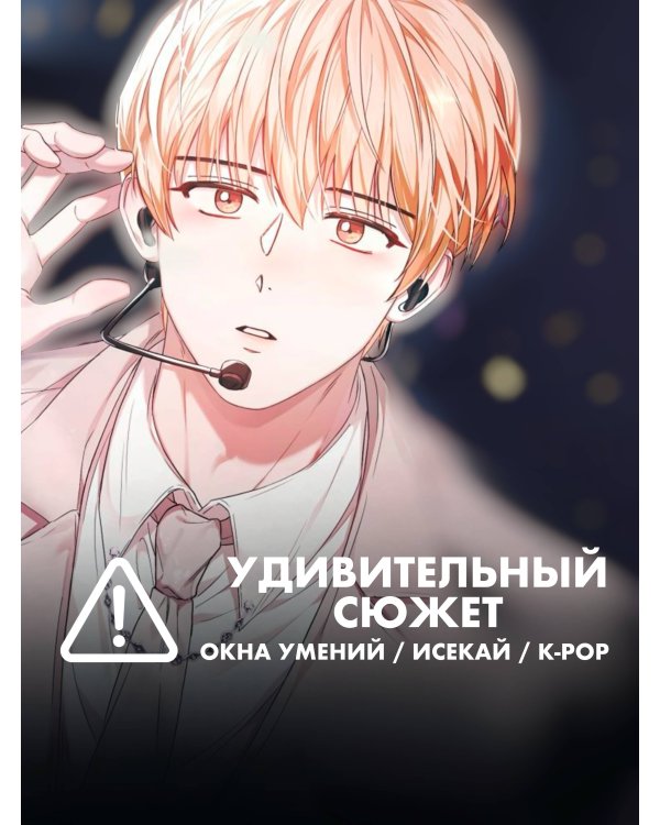 Дебютируй или умри. Том 1