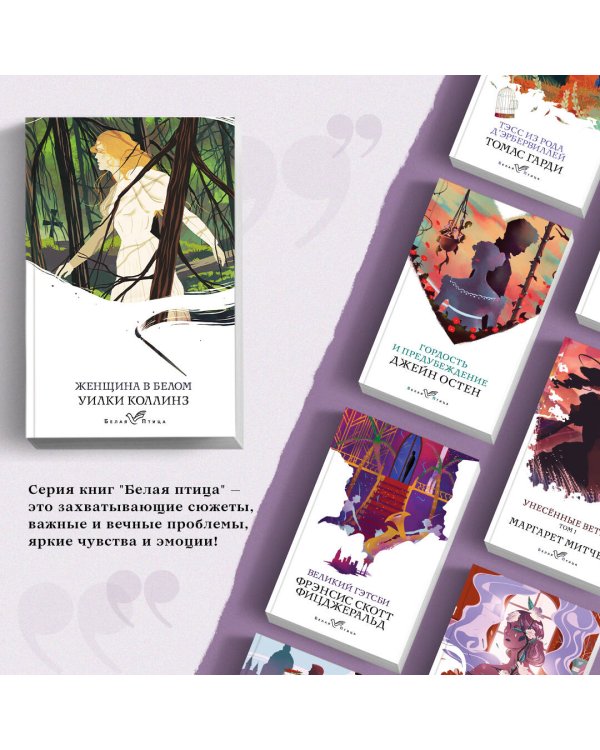 Женщина в белом