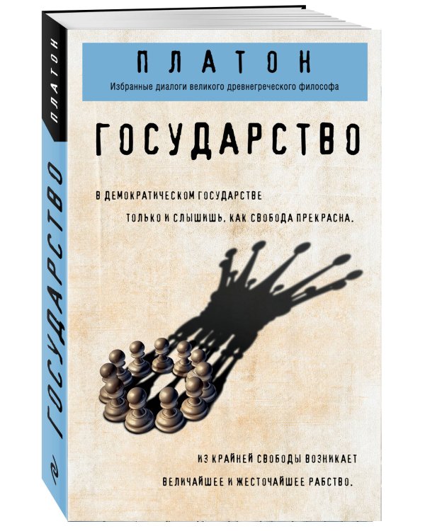 Государство