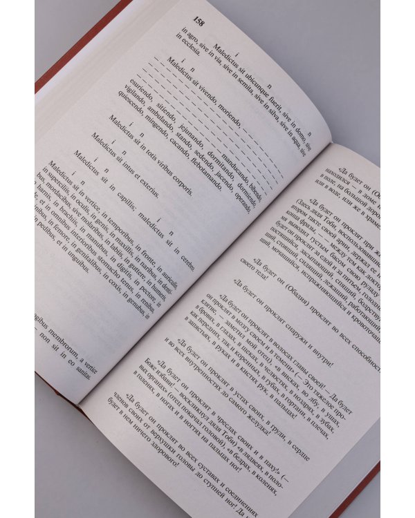 Жизнь и мнения Тристрама Шенди, джентльмена