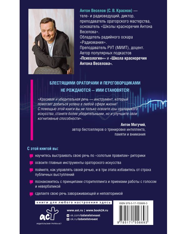 Пришел. Сказал. Убедил. Для тех, кто хочет говорить уверенно и убеждать
