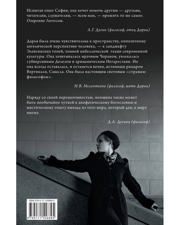 Эсхатологический оптимизм. Философские размышления