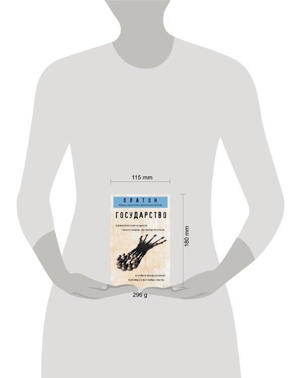 Государство