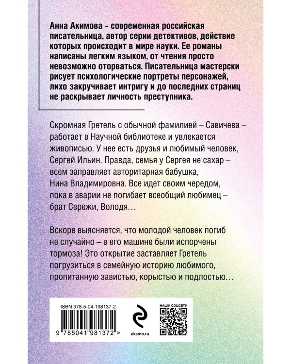 Зависть кукушки