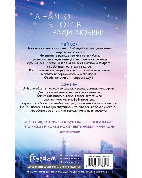 Не смыкая глаз (#1)