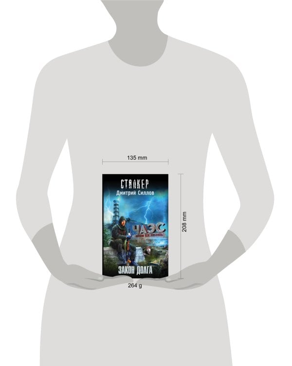 Закон долга