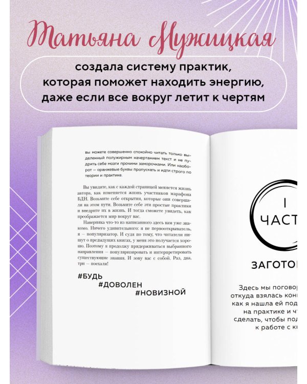 Брать, давать и наслаждаться. Как оставаться в ресурсе, что бы с вами ни происходило