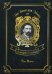 The Rover = Корсар. Т. 13: на англ.яз