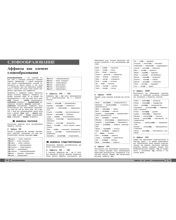 Английский язык