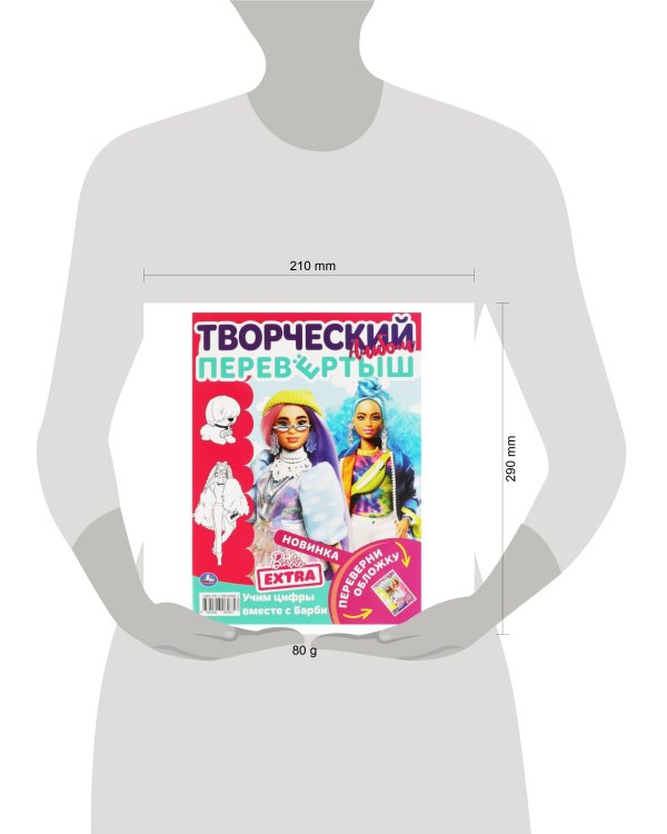Учим буквы вместе с Барби / Учим цифры вместе с Барби. Раскраска перевертыш А4 2 в 1 в кор.50шт