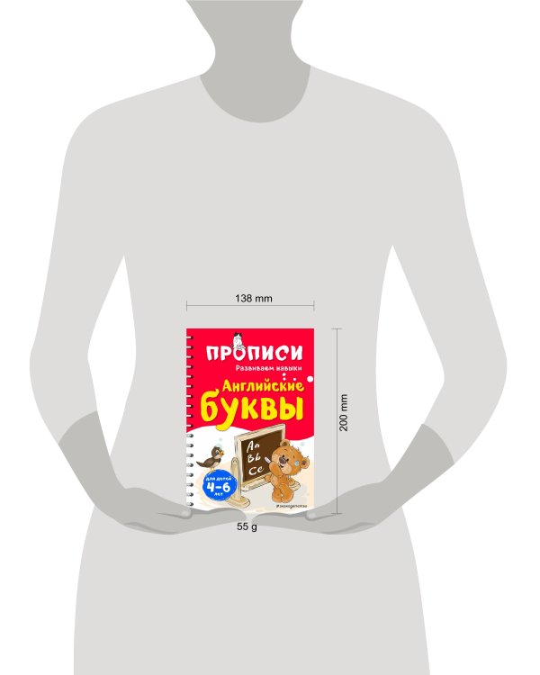 Английские буквы