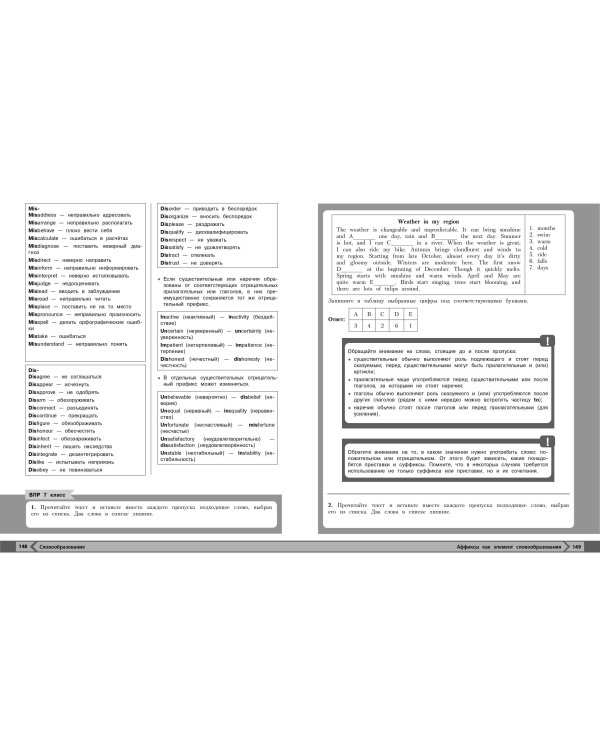 Английский язык