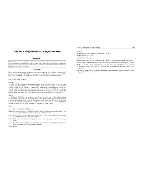 ОГЭ-2024. Английский язык. Тренировочные варианты. 10 вариантов (+ аудиоматериалы)