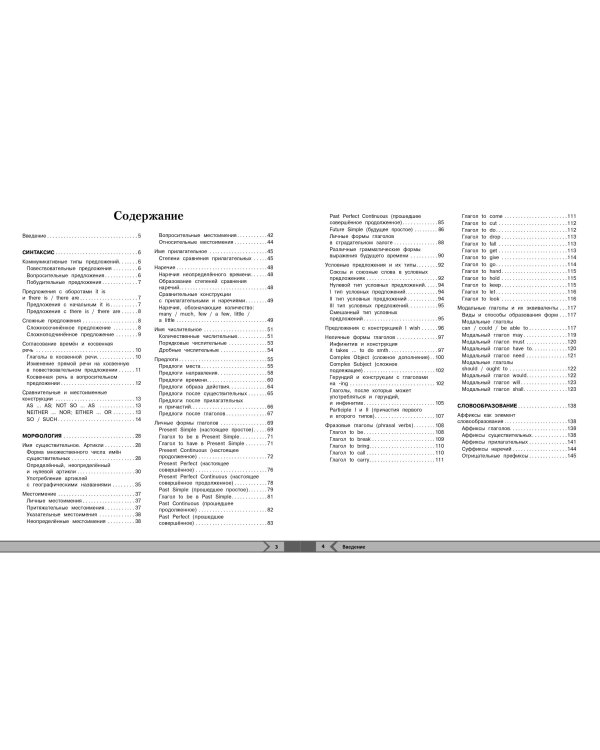 Английский язык