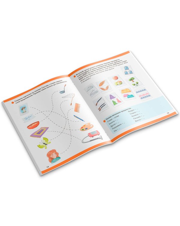 Логопедические тетради. Изучаем основы грамматики.