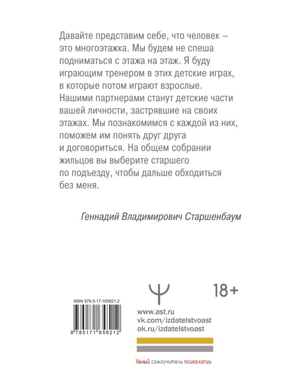 Детские травмы, типы привязанности, семейные сценарии. Как их проработать, чтобы жить счастливо