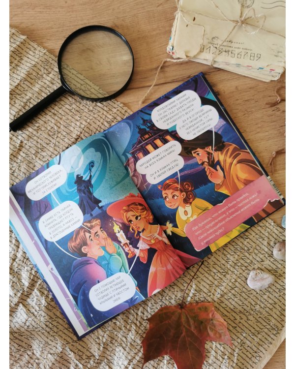 Замок колдуна. Книга-квест