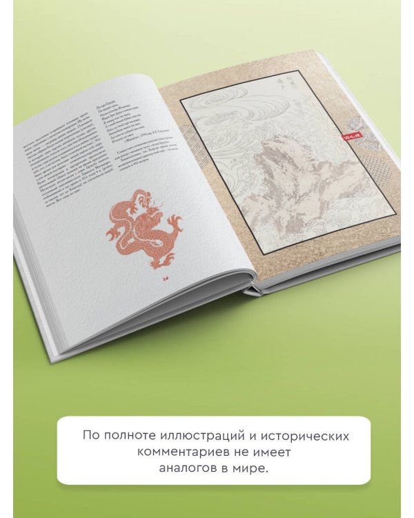 Манга Хокусая. Природа