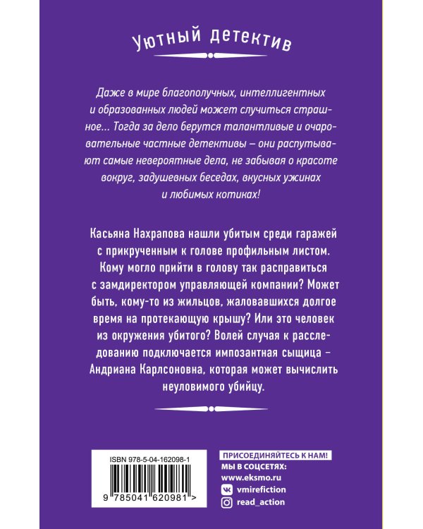 Чаша без терпения