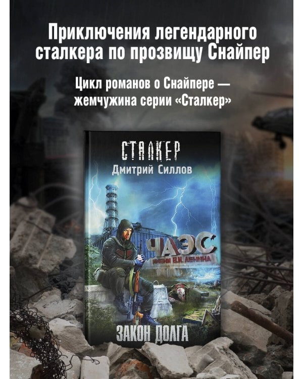 Закон долга