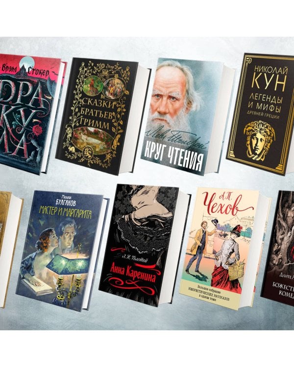 Круг чтения