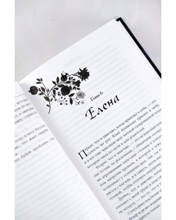 Обещания и гранаты