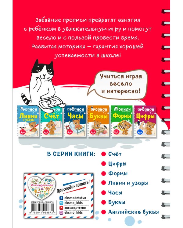 Английские буквы