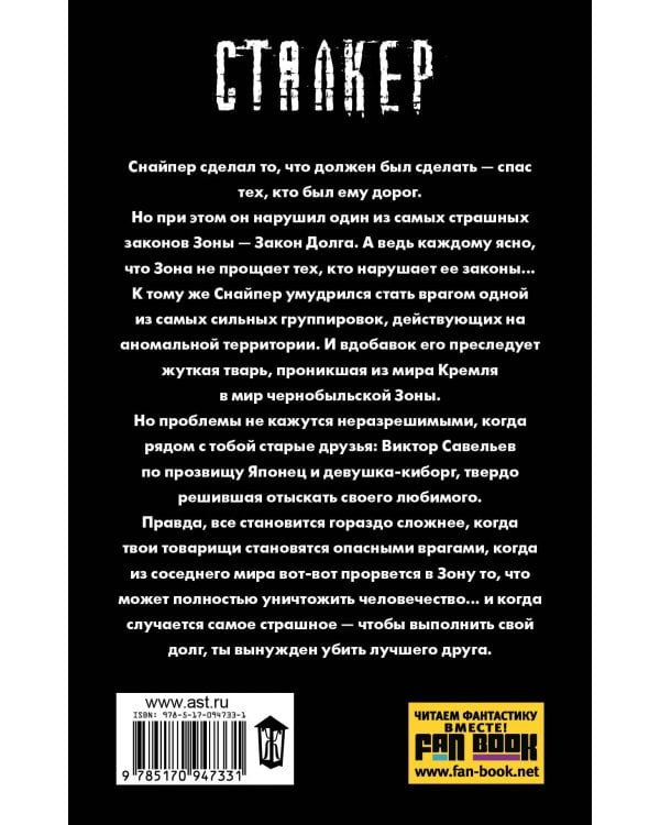 Закон долга