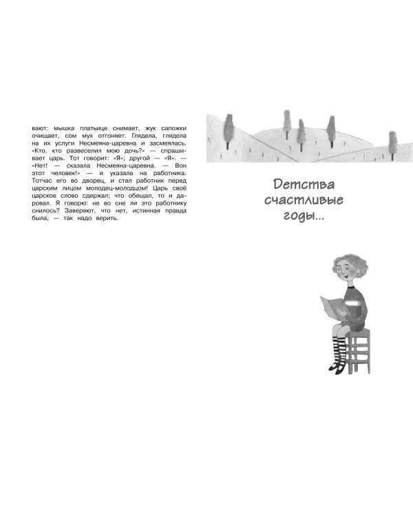 Чтение на лето. Переходим в 3-й кл. 6-е изд., испр. и перераб.