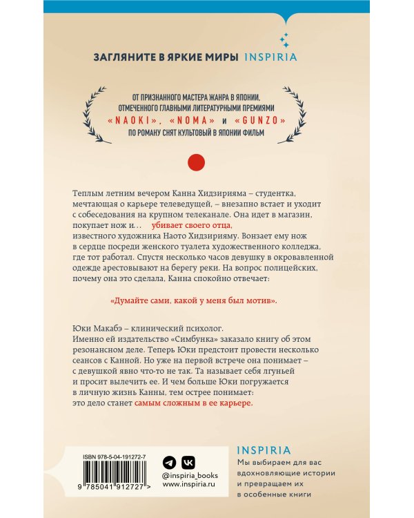 Первая жертва