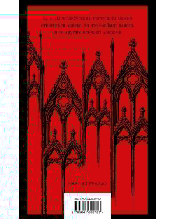 Собор Парижской Богоматери