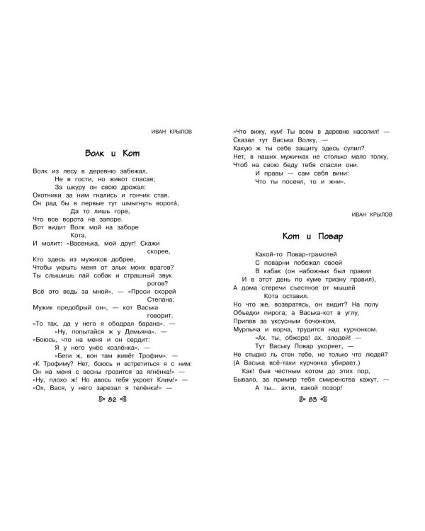 Чтение на лето. Переходим в 3-й кл. 6-е изд., испр. и перераб.