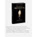 Знакомьтесь, Черчилль. 90 встреч с человеком, скрытым легендой