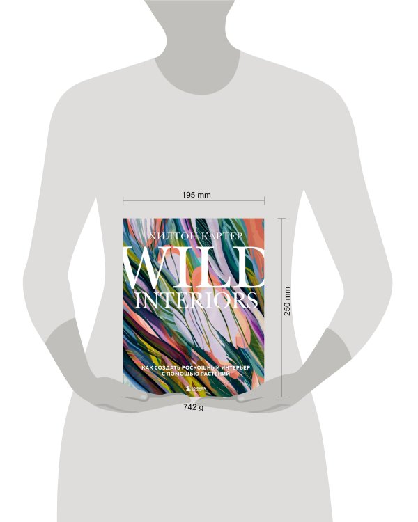 Wild Interiors. Как создать роскошный интерьер с помощью растений