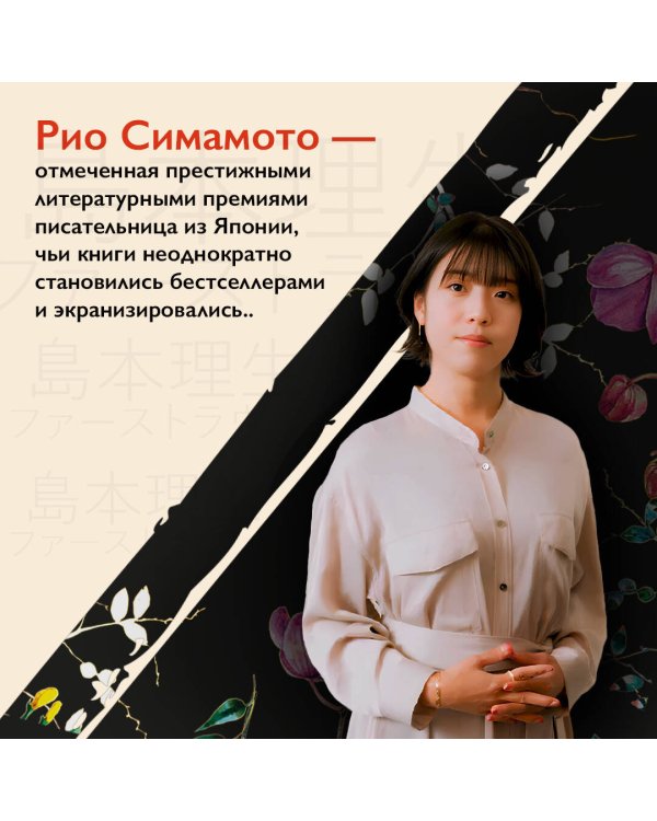 Первая жертва