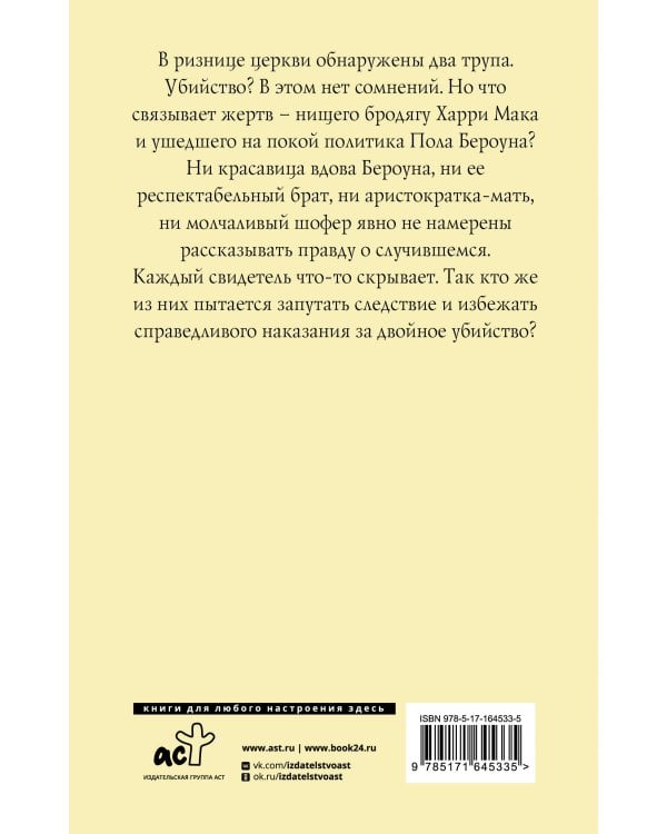 Пристрастие к смерти