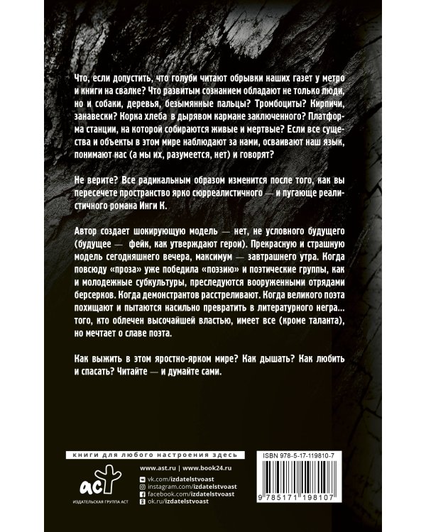 Промежуток