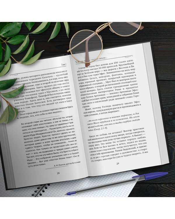 Апокалипсис. Сейчас позже, чем мы думаем...