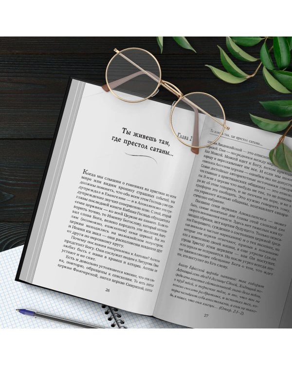 Апокалипсис. Сейчас позже, чем мы думаем...