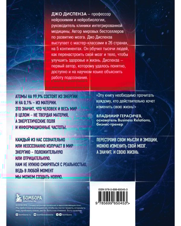 Сила подсознания, или Как изменить жизнь за 4 недели