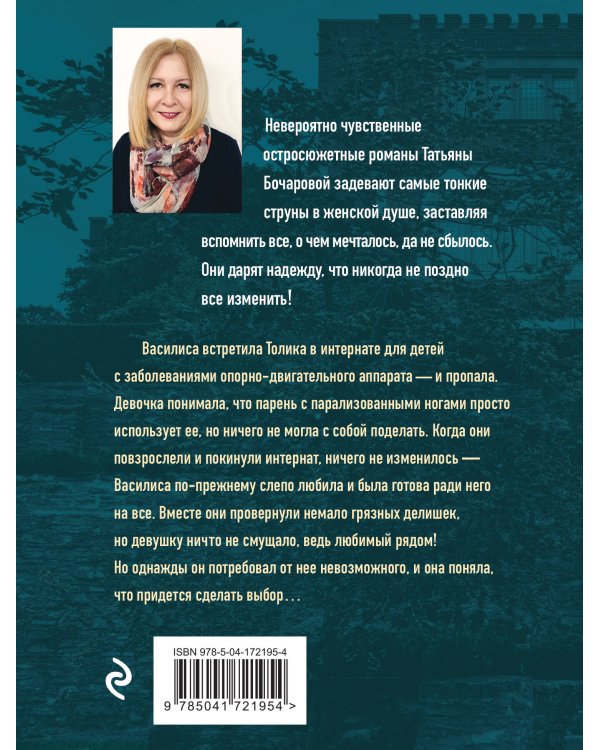 Во сне и наяву